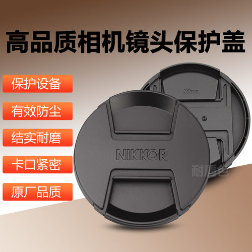 适用尼康相机镜头盖贴合镜头