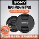 82mmZVE10 适用sony索尼相机镜头盖40.5 a6000a6400后盖