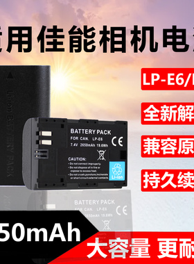 适用佳能5D2 6D 80D 70D60D5D3 90D7D R5 R6相机LP-E6N电池充电器