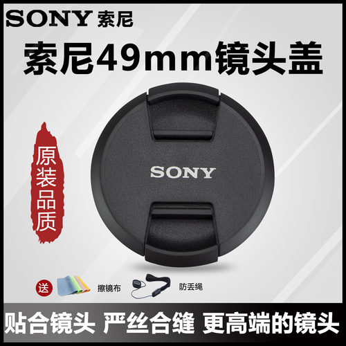 索尼相机镜头盖贴合镜头