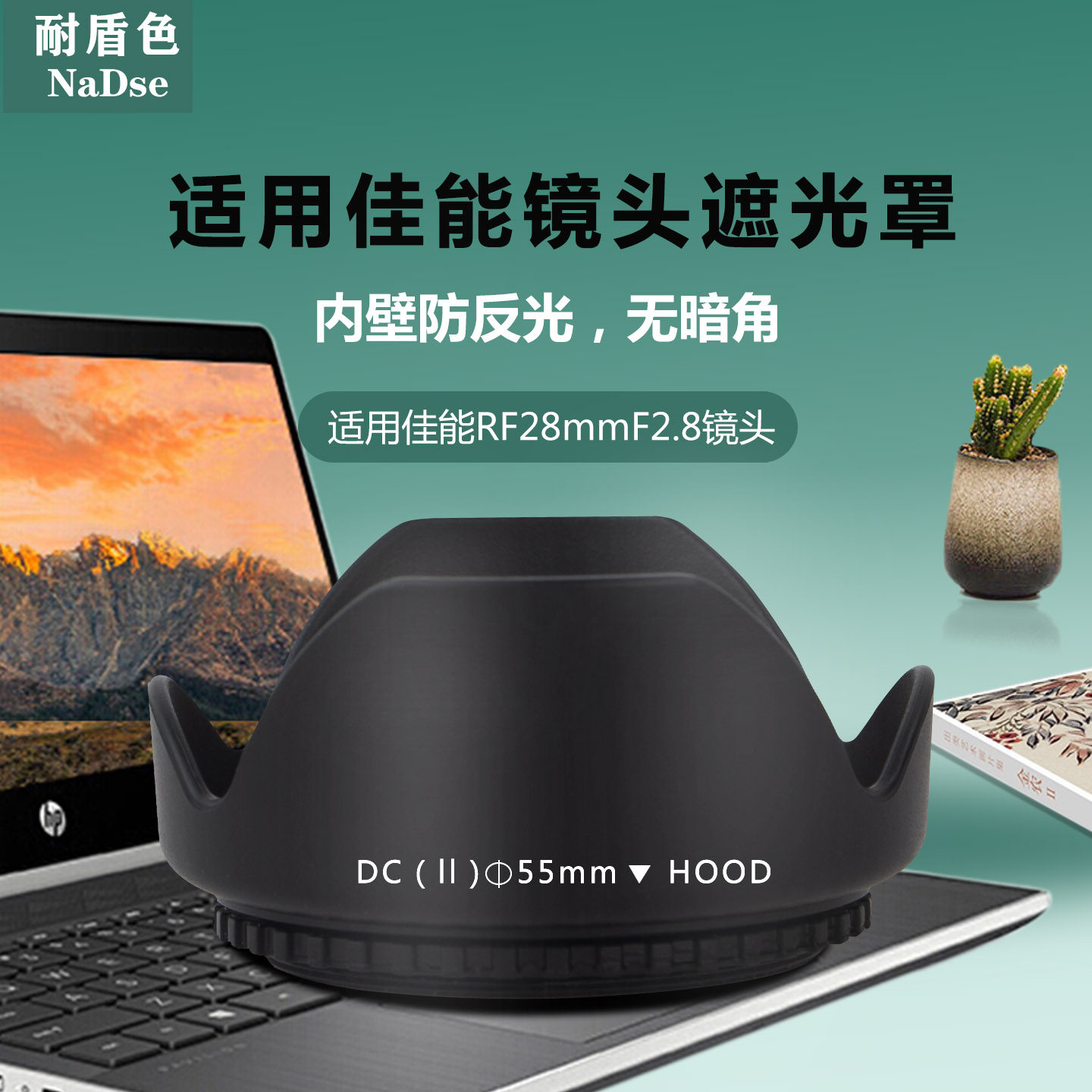 遮光罩适用佳能RF28mm F2.8 STM定焦镜头多层镀膜55