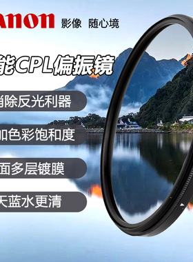佳能原装CPL偏振镜R5 RP R6 90D 6D R8 R10 R50相机77 82mm偏光镜