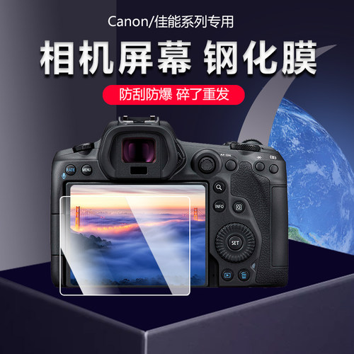 适用佳能相机防防指纹钢化膜屏保
