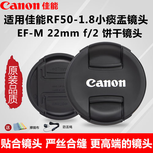 适用佳能RF50-1.8小痰盂EF-M22饼干定焦镜头前43mm镜头盖43UV滤镜
