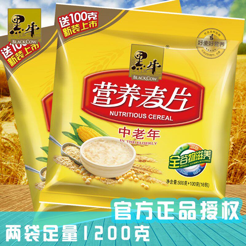 黑牛中老年营养麦片600g送长辈速溶即食健康代早餐谷物冲饮包邮