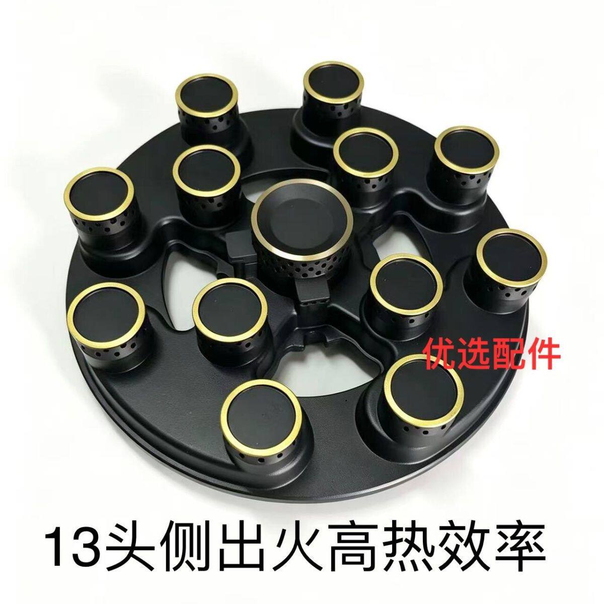 燃气灶配件分火器煤气灶配件13头分火上盖铝盘