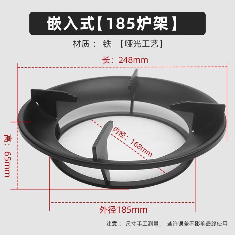 燃气灶配件嵌入式185高脚炉架防风一体式炉架防滑支架煤气灶配件