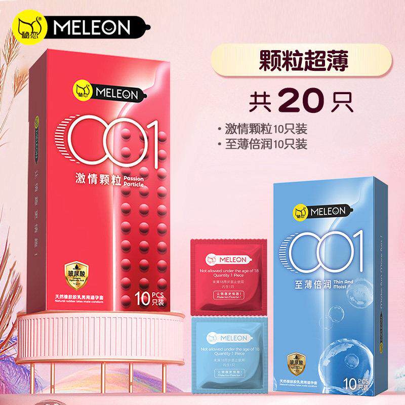 性冷淡专用女人激情避孕增粗增长大颗粒阴茎加大加粗安全套狼牙jj
