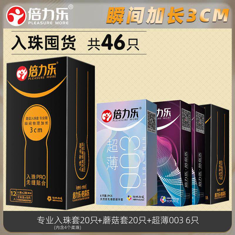 阴茎套长粗增大态变加长加粗龙珠入珠避孕套延时安全套狼牙套珠子