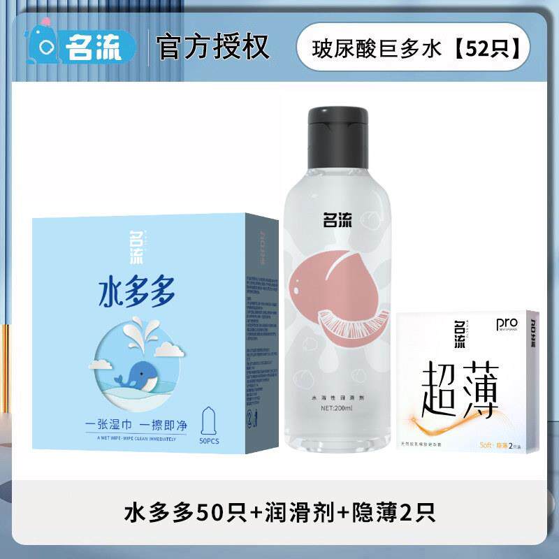 名流避孕套打飞专机用超薄安全套男用玻尿酸001撸男管自慰器女送