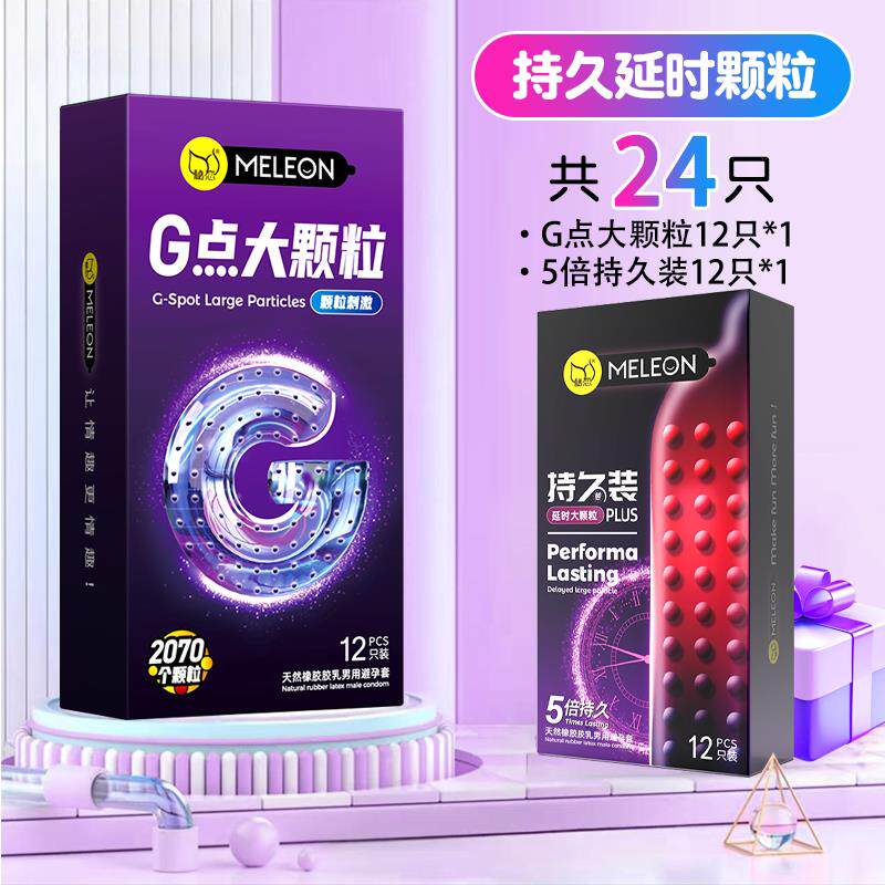 秘恋高潮避孕套正品超薄安全套旗舰店刺激裸入琅琊套G点大颗粒tt