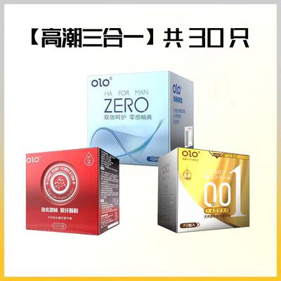 OLO紧绷持久双倍持久避孕套天然胶乳橡胶安全套52mm10只无伤延时