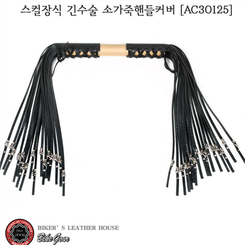 牛皮骷髅铆钉哈雷印第安摩托重机车把套长飘穗装饰飘带黑AC30125