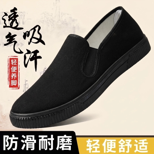 夏季透气一脚蹬老北京布鞋男款