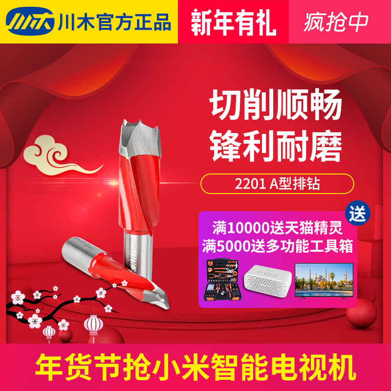 Lưỡi dao cắt hàng khoan loại một mũi khoan 3.0mm chế biến gỗ lưỡi dao thẳng dao phay 2201 (2) - Dụng cụ cắt mũi khoan gỗ