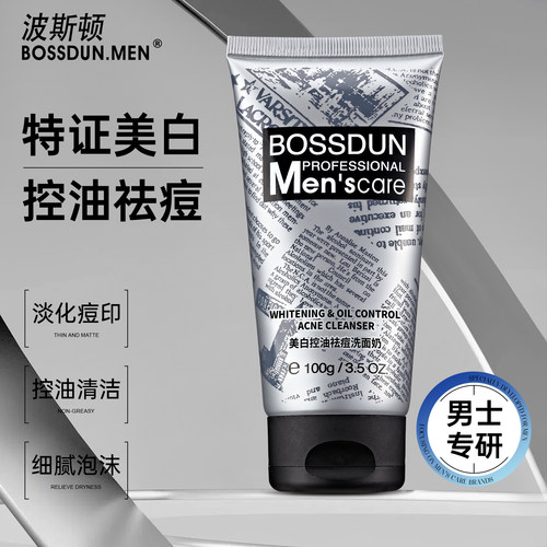 除螨护肤品套装洁面乳洗洗面奶
