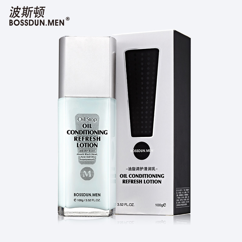 波斯顿油脂调护清润乳脸爱出油男生去油护肤品混油皮乳液补水保湿