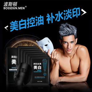 美白补水面膜片装保湿肌肤提亮