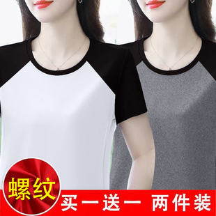 两件夏季 T恤女韩版 单 短袖 撞色插肩上衣ins 女装 洋气圆领正肩修身