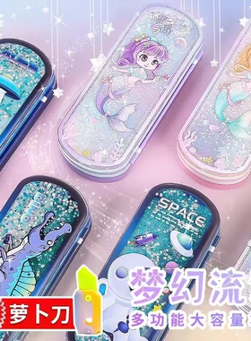 2025新款六一儿童节礼物女孩61男生网红爆款密码流沙文具盒女孩款多功能文具盒男童儿童小学生男孩款幼儿园