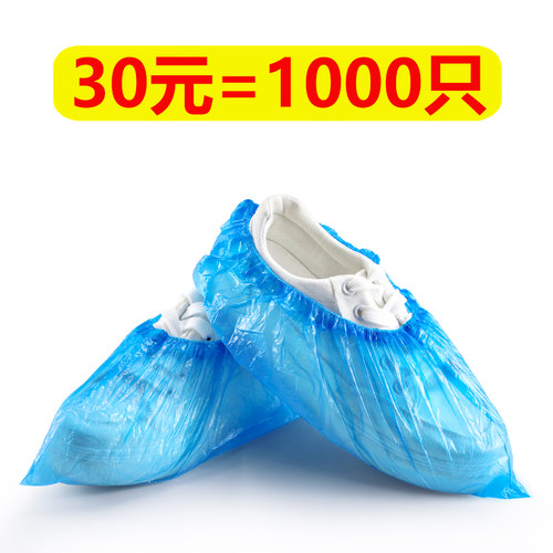 1000只一次性鞋套加厚室内家用学生机房脚套中介看房鞋套一次性