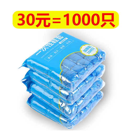 1000只一次性鞋套加厚室内家用学生机房脚套中介看房鞋套一次性