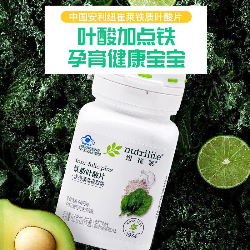 国产新款中国大陆地区24个月安利纽崔莱铁质叶酸片150片一瓶包邮