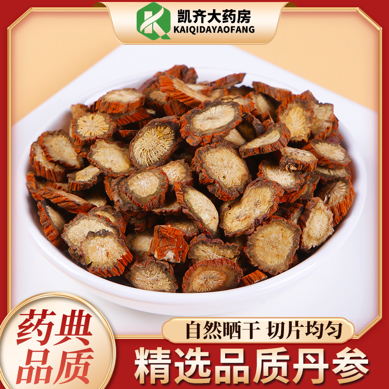 丹参中药材正品500g丹参养生茶紫丹参小丹参根片泡水丹参中药