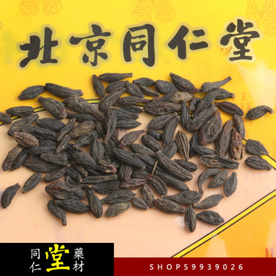 藏青果 同仁堂 西青果 青果 100g/6元 一公斤原包装