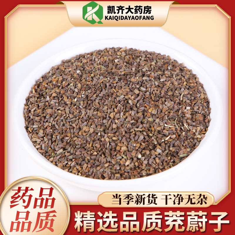 茺蔚子中药材500g益母草种子新货茺蔚籽茺蘶子粉茺卫子茺玉子正品
