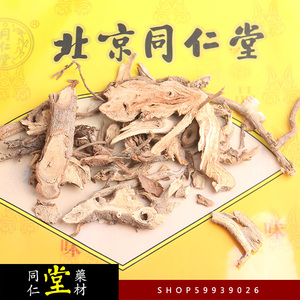 北京同仁堂  苎麻根 100g/4元 一公斤原包装 满六件包邮