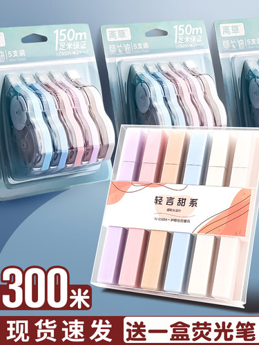 纠错带，大容量，经济实惠的纠错带，纠错带，小学生纠错带，30米