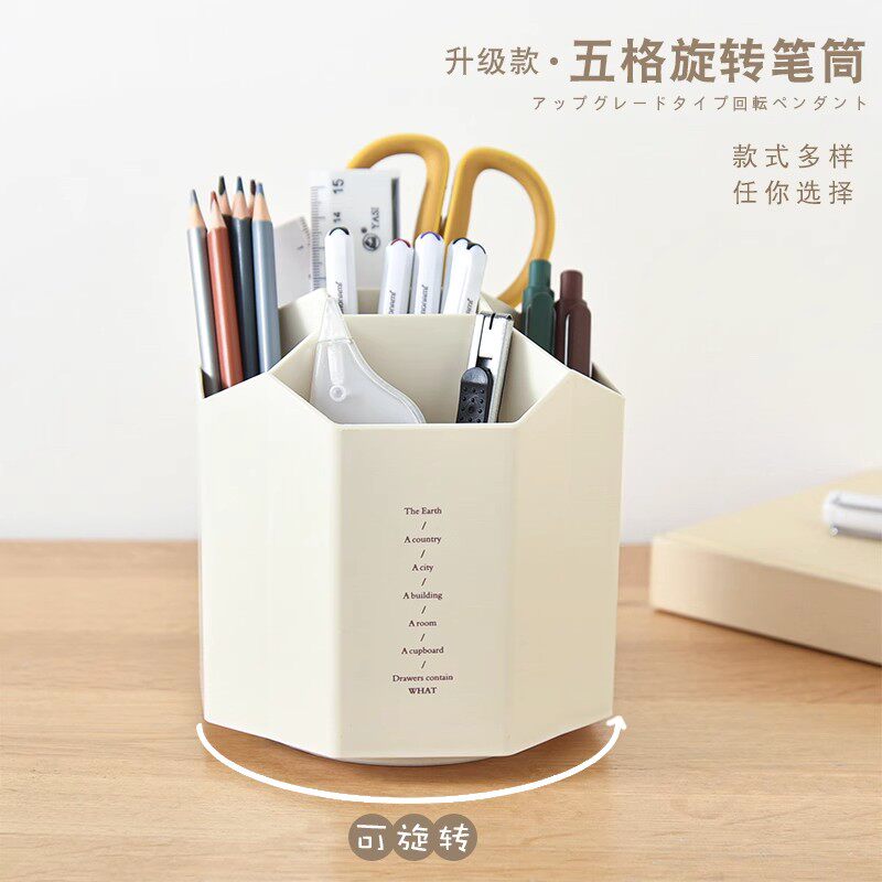 360°大容量旋转笔筒现代简约学生办公室桌面文具用品笔收纳盒多功能创意女ins儿童男可爱北欧风笔插架桶新款