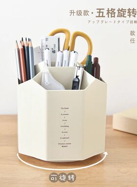360°大容量旋转笔筒现代简约学生办公室桌面文具用品笔收纳盒多功能创意女ins儿童男可爱北欧风笔插架桶新款