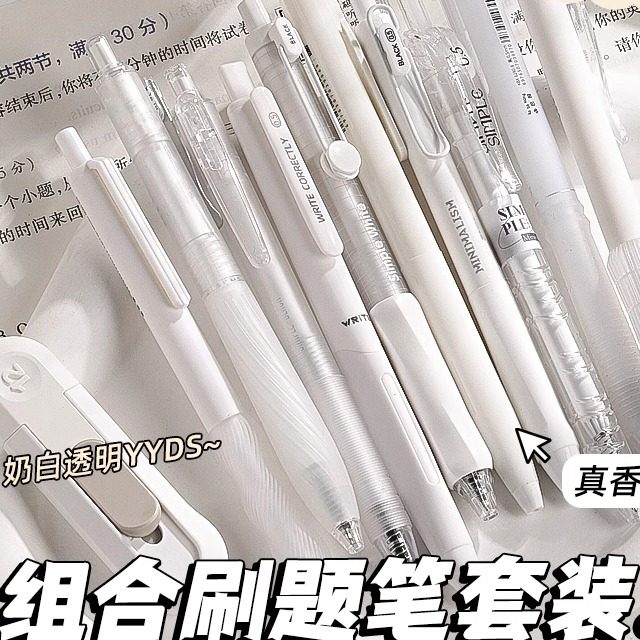 高颜值刷题笔套装按动中性笔速干ST笔头学生用圆珠笔CS尖简约黑色
