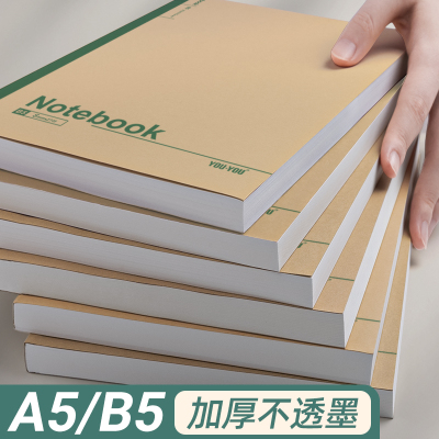 牛皮纸本子笔记本学生B5笔记本厚本子大笔记本子大号加厚超厚记事
