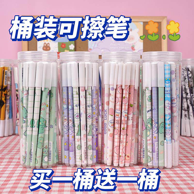 桶装小学生专用可擦中性笔晶蓝炭黑全针管0.5ins可爱摩易擦中性笔