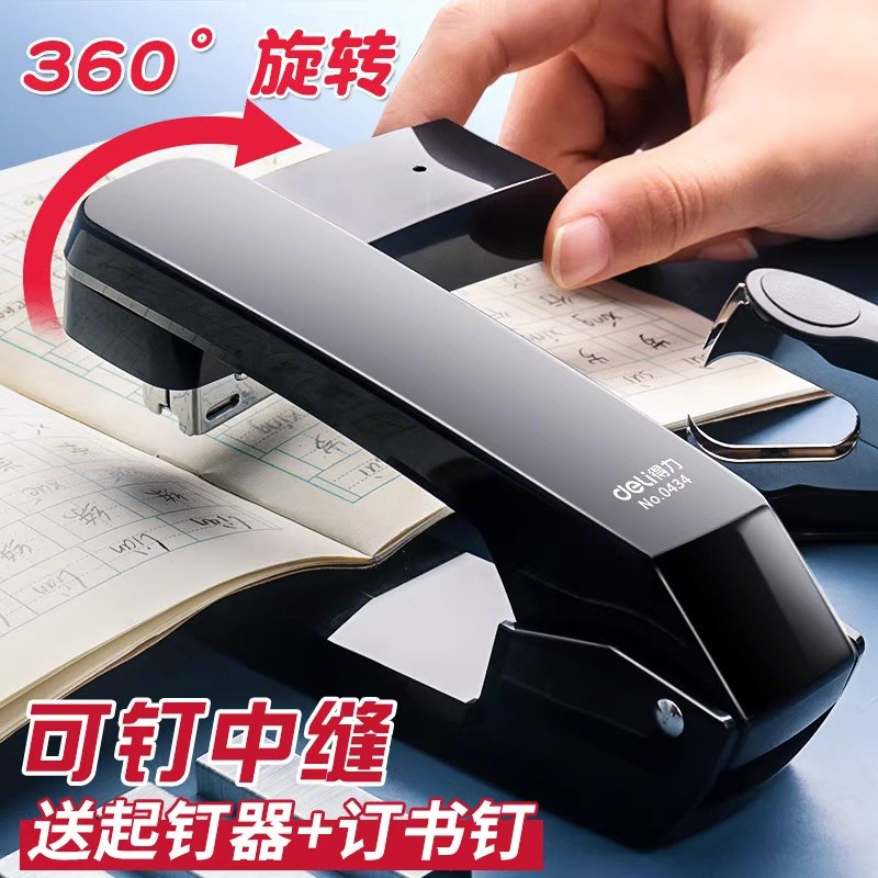 可旋转钉书机学生用钉书机办公大号重型加厚省力钉书机可订50页儿