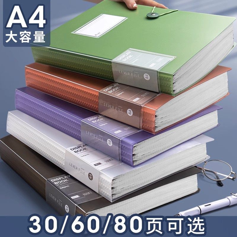 A4文件夹透明插页80/60/30页资料册学生用多层大容量试卷整理卷子收纳袋档案夹盒学生乐谱夹孕产检记录册画