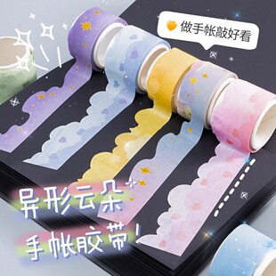 云朵手账胶带少女手账本用品女生手帐本胶卷边框彩色交卷贴画 画