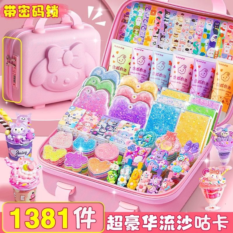 奶油胶咕卡套装豪华版女孩儿童玩具过节生日礼物手工diy材料流沙