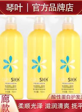 琴叶米酸护发素酸性蛋白滋润霜水润改善毛躁柔顺顺滑女正品
