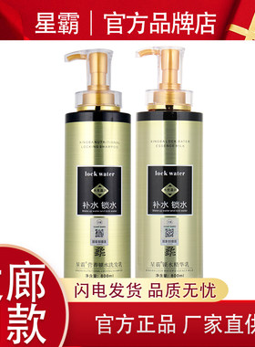 星霸官方正品旗舰店一秒柔洗发水