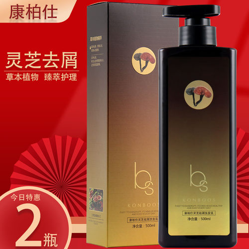 康柏仕官方正品旗舰店去屑清爽
