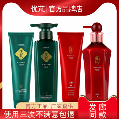 优芃官方正品旗舰店vc洗发水