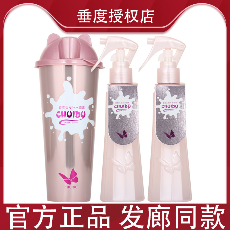 垂度头发水面膜免洗营养柔顺奶茶杯补水滋润发女喷雾液改善毛躁