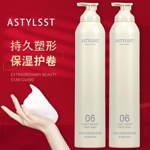 爱发丝泡沫发蜡卷发保湿蓬松慕斯定型男女士发蜡羊毛卷泡泡弹力素