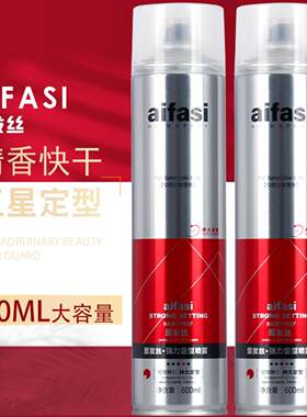 【600ML】造型师喷雾干胶发蜡