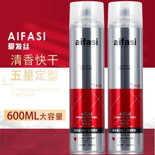 爱发丝魔发丝强力定型喷雾干胶发胶造型持久定型清香蓬松aifasi