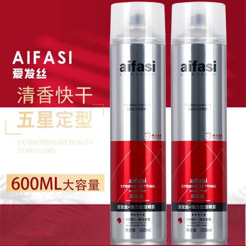 【600ML】造型师喷雾干胶发蜡